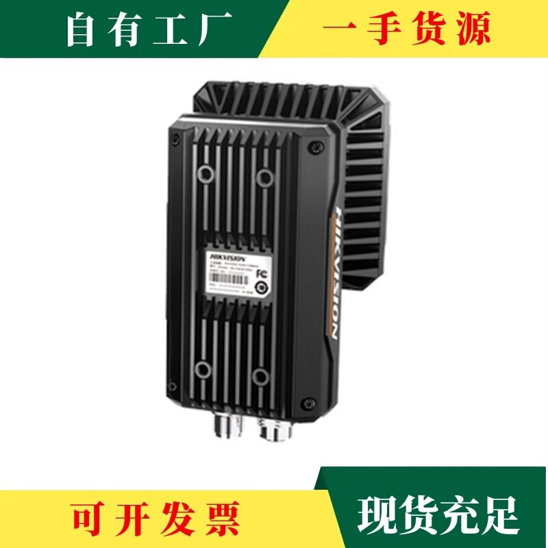议·海康ID5000系列智能读码器MV-ID5060M-08S/12S/16S/25S-WBN