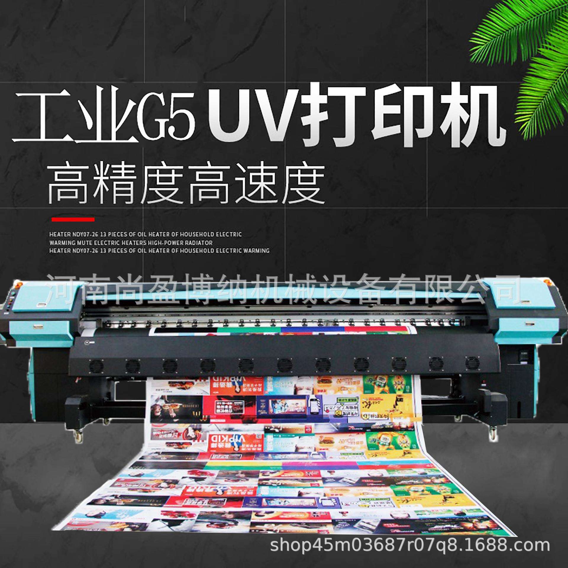 写真油画喷绘机5米广告喷绘机旗帜机背胶写真机户外广告打印机