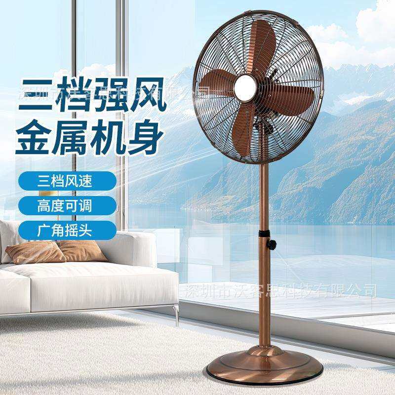 14寸欧美式复古铜风扇金属客厅电风扇卧室落地豪华静音省电扇