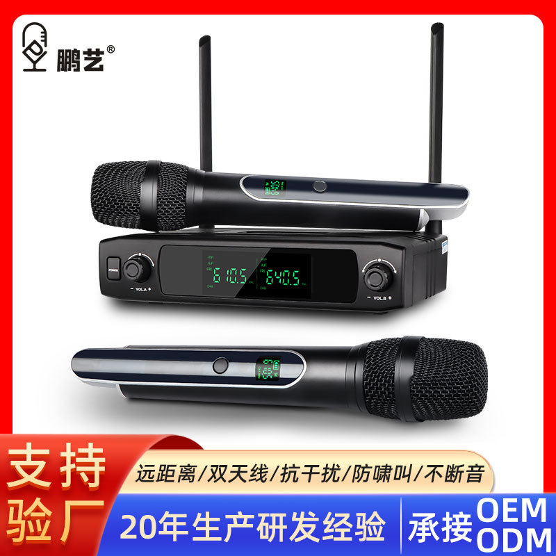 无线一拖二U段可调频麦克风