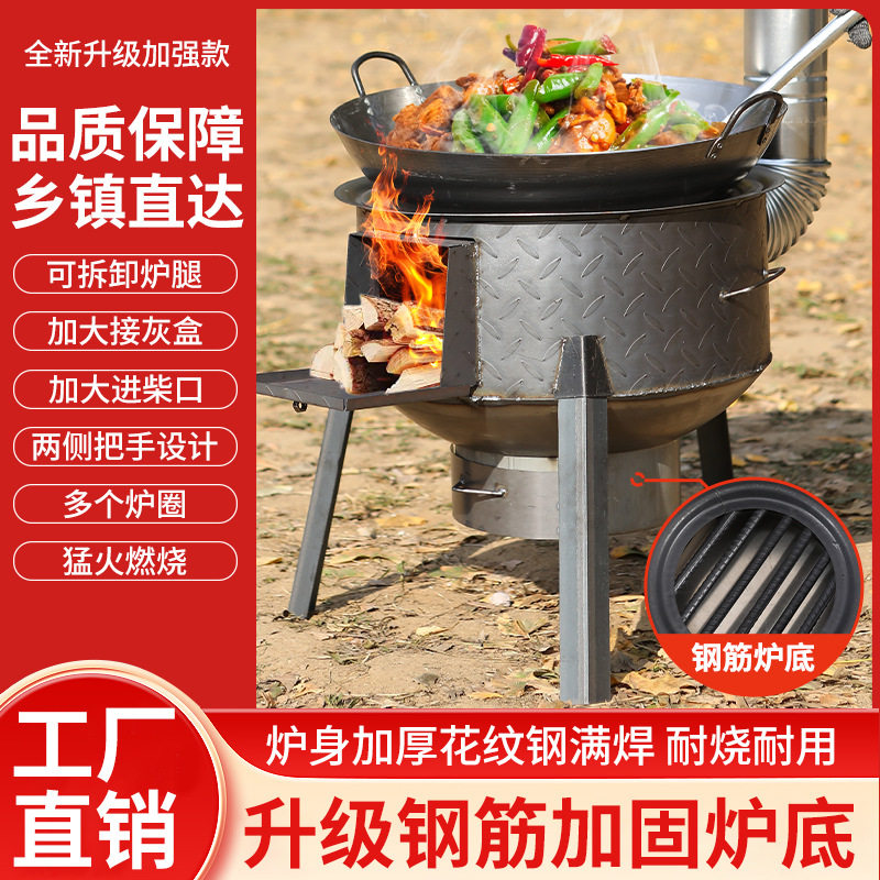 新型柴火灶家用木柴户外炉具炉子农村地锅灶台烧火室外炉灶大铁锅