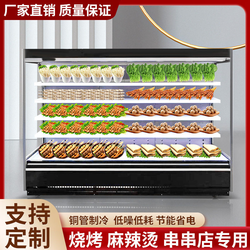 风幕柜展示柜保鲜柜冷藏冷冻商用设备水果蔬菜冰柜饮料冷藏柜