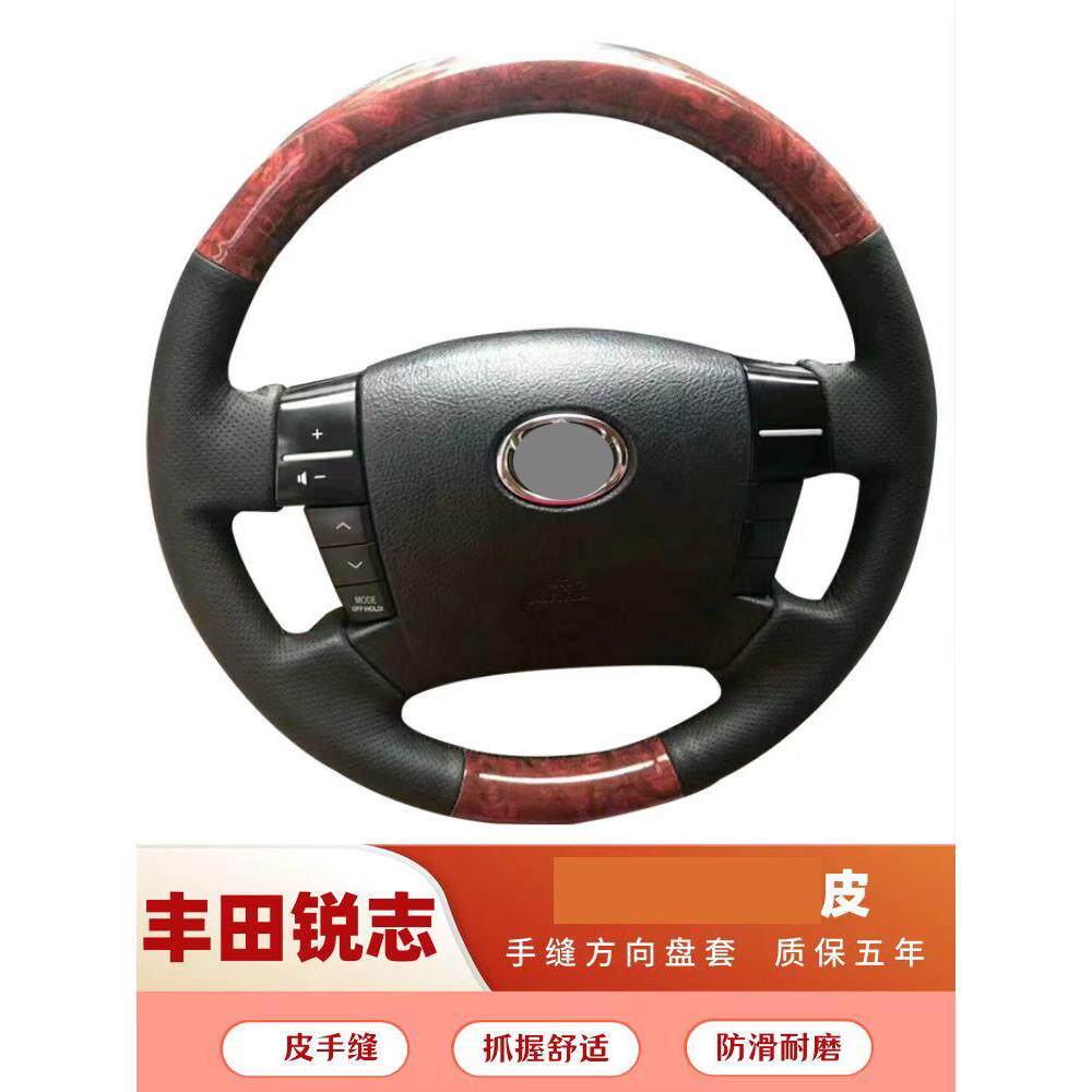 适用丰田05-06-07-08-09款锐志方向盘套真皮手缝10-12-13专用把套
