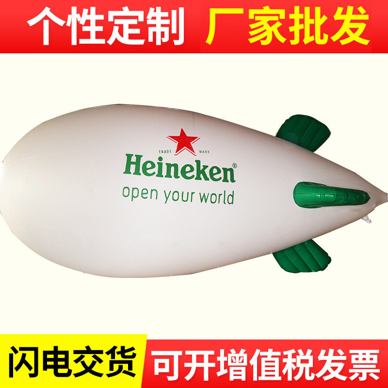 PVC充气飞艇开业广告道具
