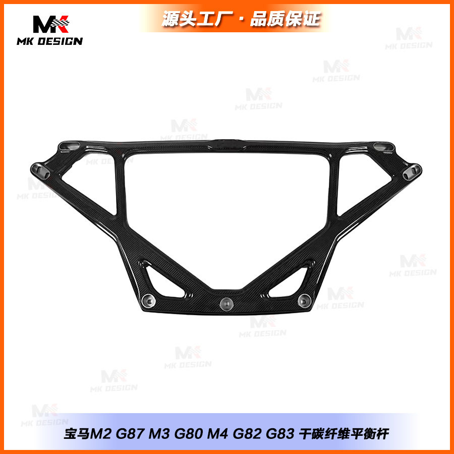 适用于新宝马M2G87G80M3G82M4改装干碳纤维平衡杆防倾杆