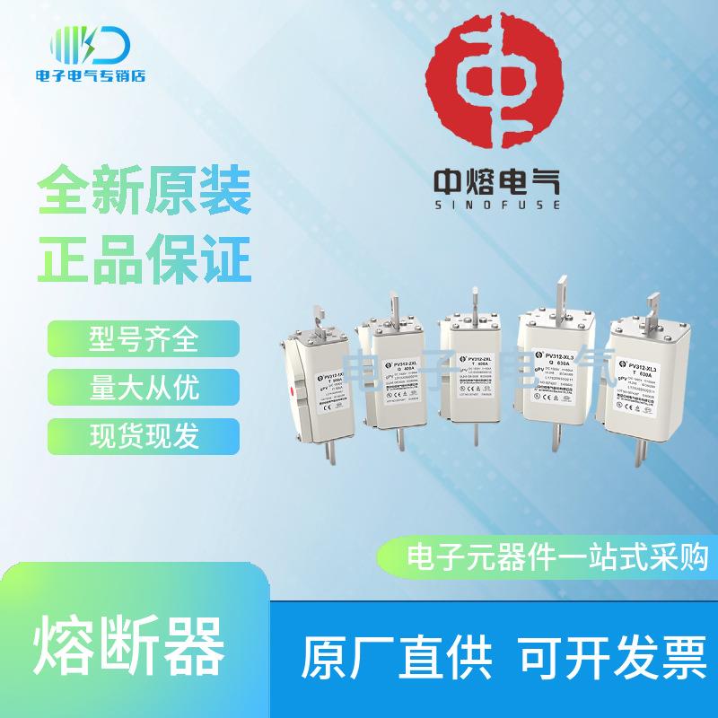 西安中熔RS308-HB-3N200A/250A/315A/350A/400A/450A/500A250V