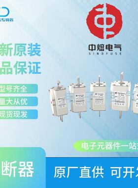 西安中熔RS308-HB-3N200A/250A/315A/350A/400A/450A/500A250V