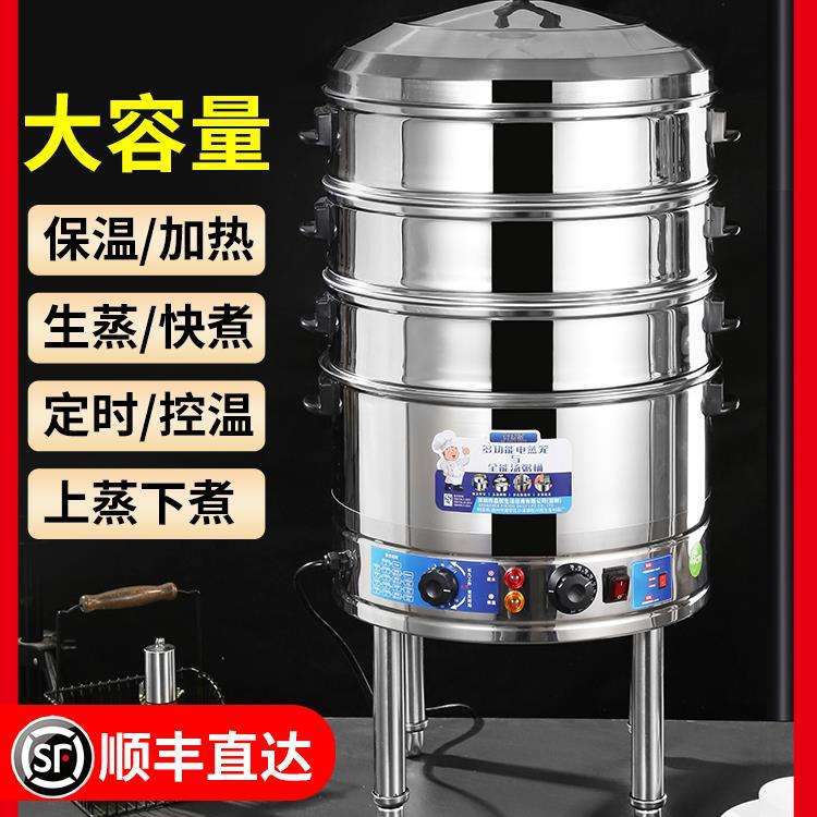 大容量三层电蒸笼电蒸锅家用多功能大带52cm支架47304不锈钢商用