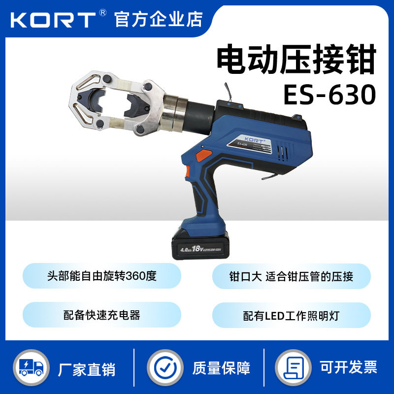 电力铜铝电缆剪线钳充电式压接钳