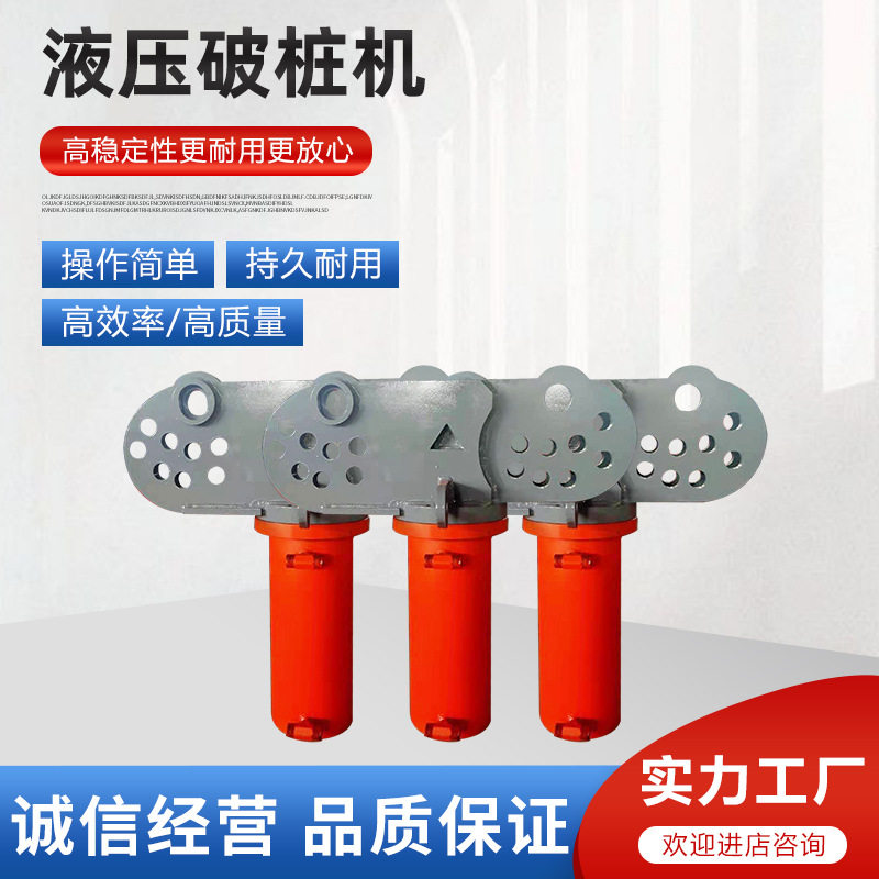 混凝土搅拌桩破拆机器混凝土水泥桥梁截桩机方桩预制桩液压破桩机