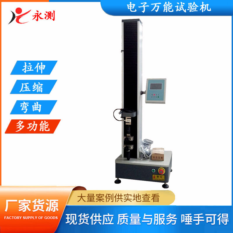 尼龙PP织带打包带拉力试验机