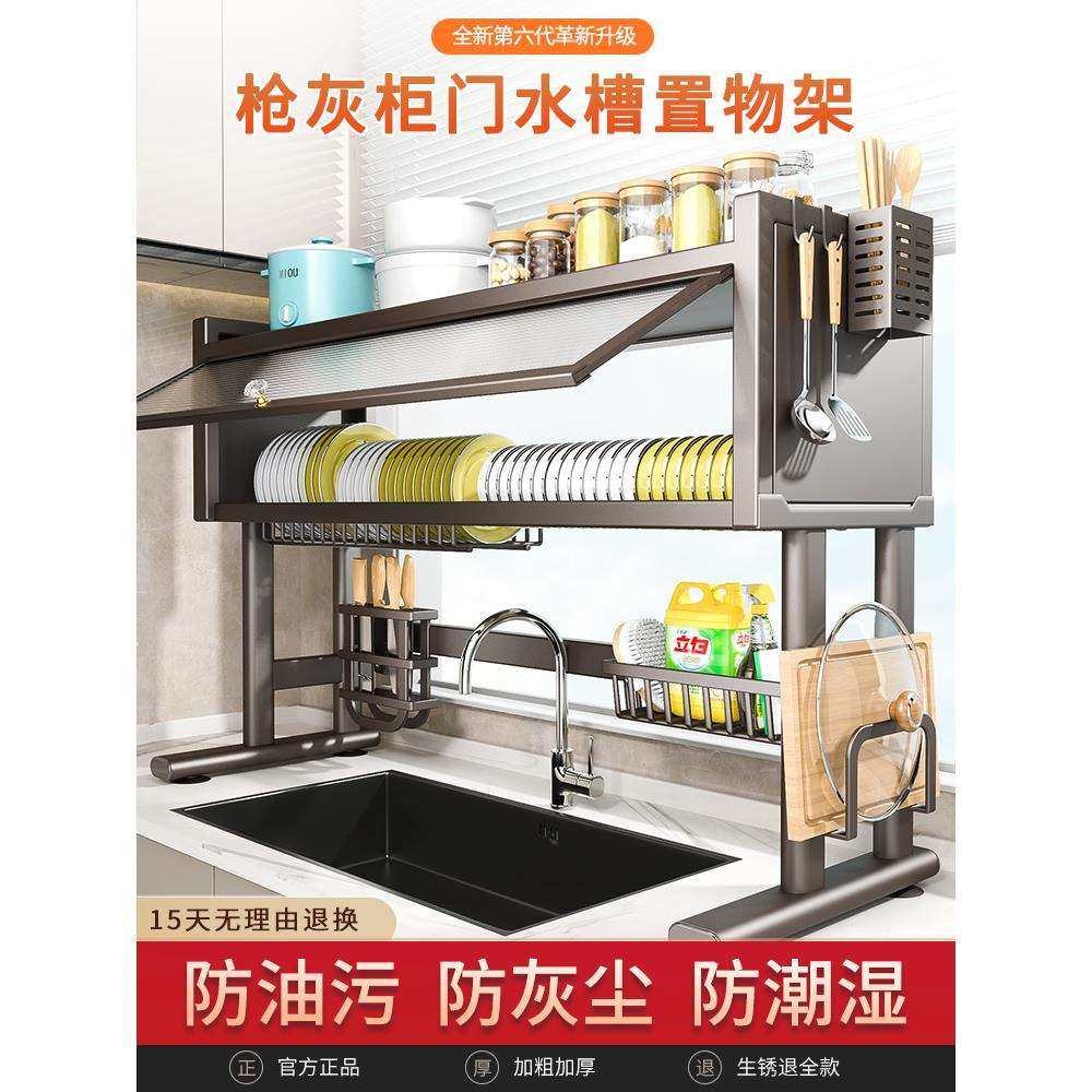 cs不锈钢厨房水槽置物架洗碗槽水池多功能防尘沥水碗柜碗碟收纳架