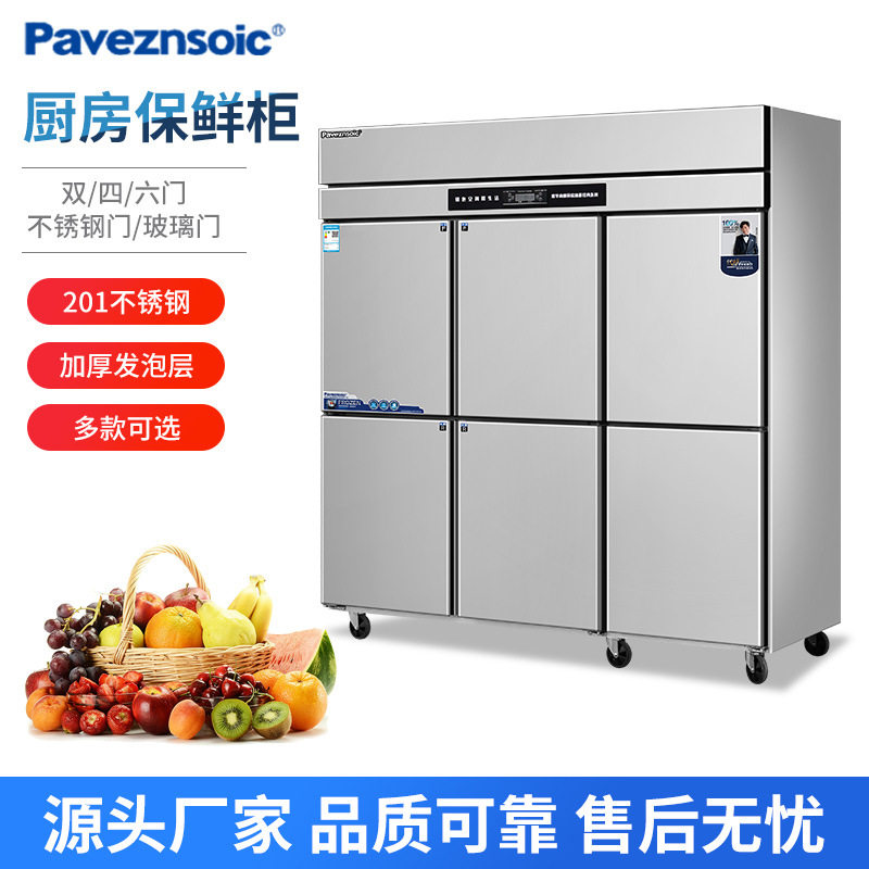 商用小型立式保鲜冷鲜柜