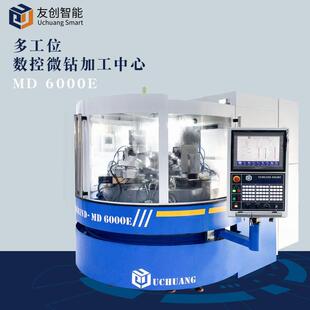 PCB钻头研磨机MD6000多工位微钻可加工0.1-1.0mm全自动数控磨床