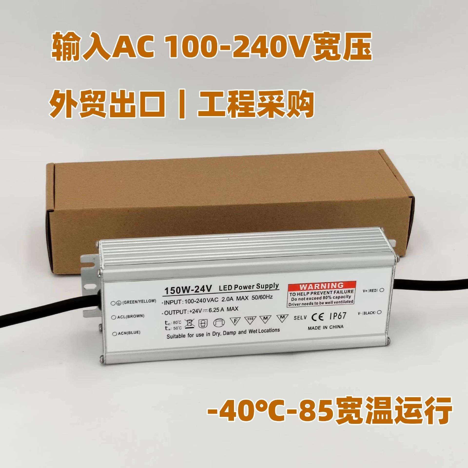 150W防水电源工程外贸24V12V150W铝壳IP67防水灌胶电源质保三年