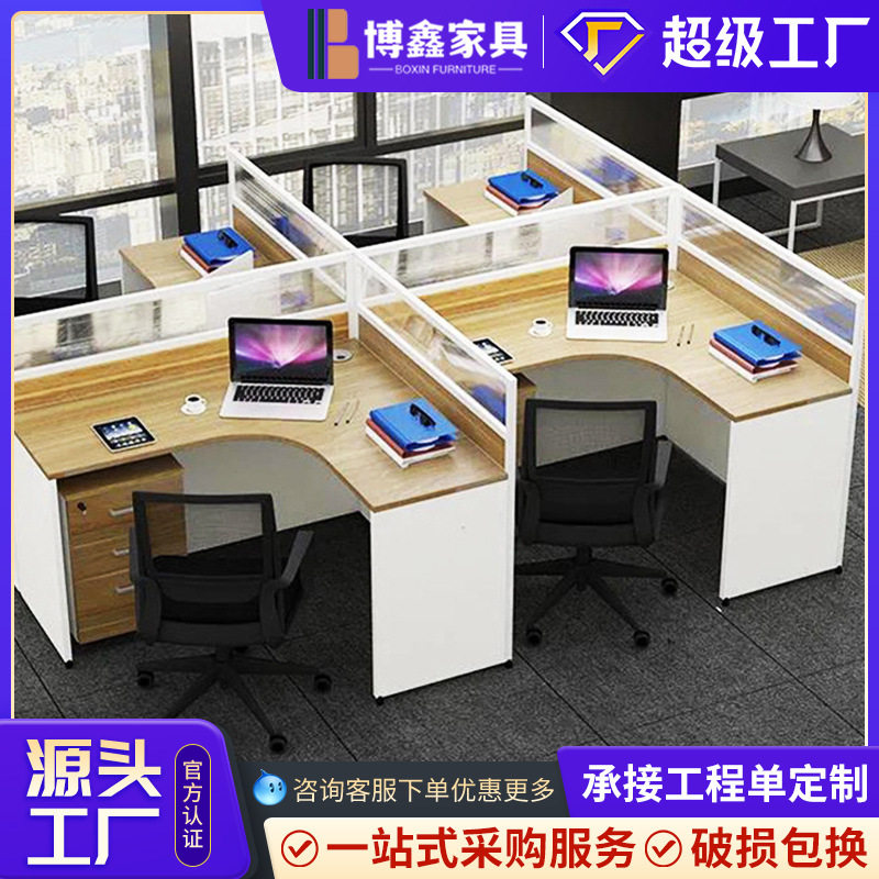 现代简约屏风工位卡位办公桌椅