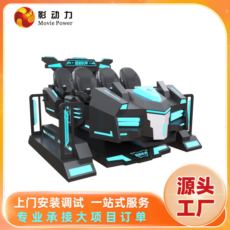 影动力跨境vr游戏机设备一体机投币娱乐电玩城商用番禺游艺厂家