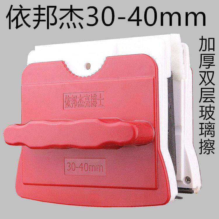 依邦杰双面擦玻璃器加厚双层中空玻璃擦窗神器断桥铝清洁器家政40