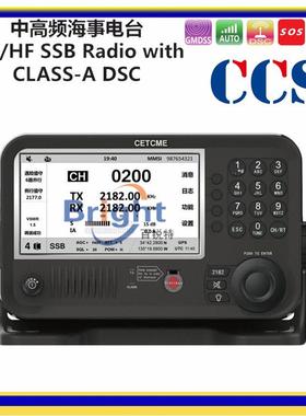 中电科WT-B150中高频海事电台A2-A4航区DSCA级船用MF/HFCCS