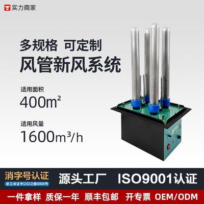 现货商用光触媒等离子除臭杀菌风机盘管配套嵌入式空气净化装置