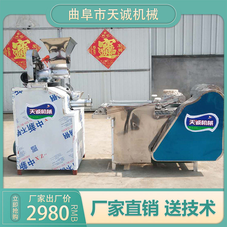 天诚牌商用全自动辣条机一机多用自熟牛筋面机