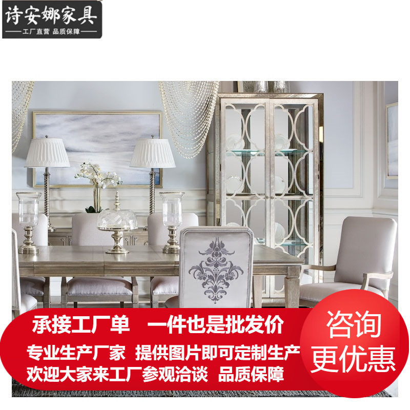 意大利米兰奢华实木长方餐桌
