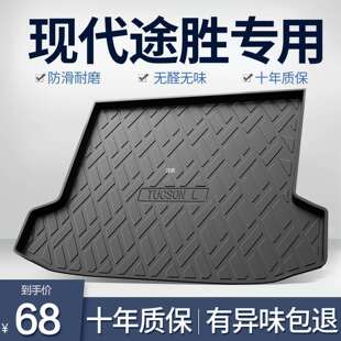 北京现代途胜L后备箱垫2024款改装专用全车配件车内装饰汽车用品