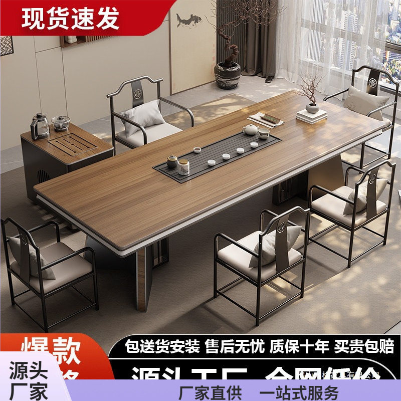 胡桃木纹岩板茶桌椅组合家用新中式简约茶台办公室茶几轻奢感