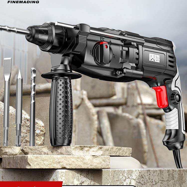 轻型电锤电镐冲击钻两用三用大功率家用打混凝土墙孔多功能电