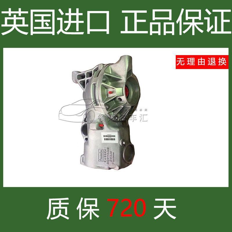 适用于捷豹后耦合器差速器尾牙