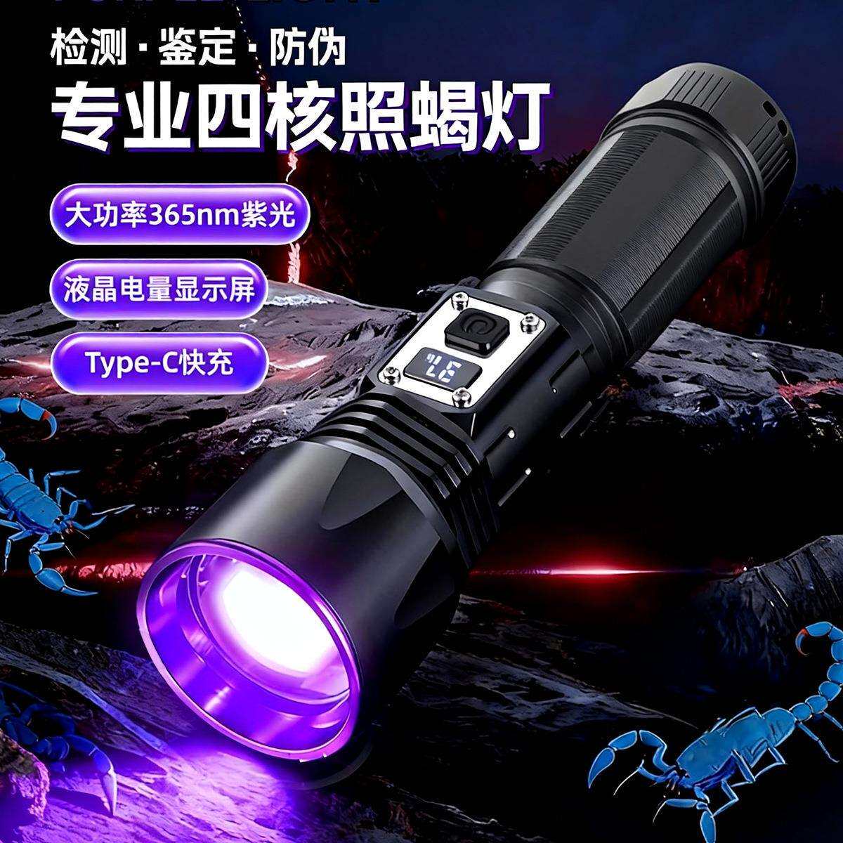黑镜手电筒365nm铝合金LED便携式大功率钱币鉴定防伪紫光手电