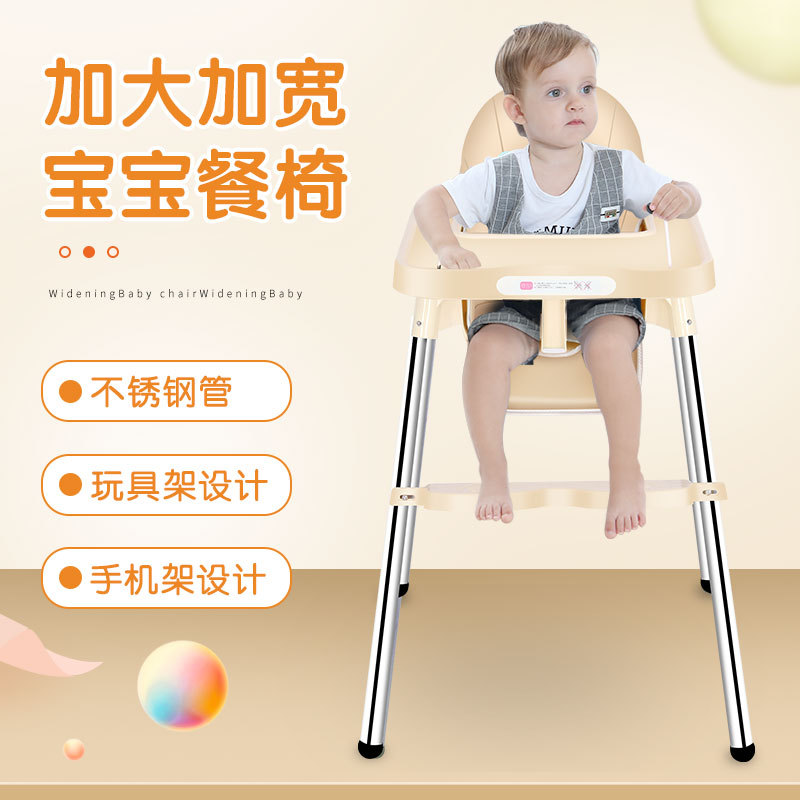 宝宝餐椅高脚婴儿儿童餐桌椅婴幼儿吃饭椅子工厂直供多功能餐盘