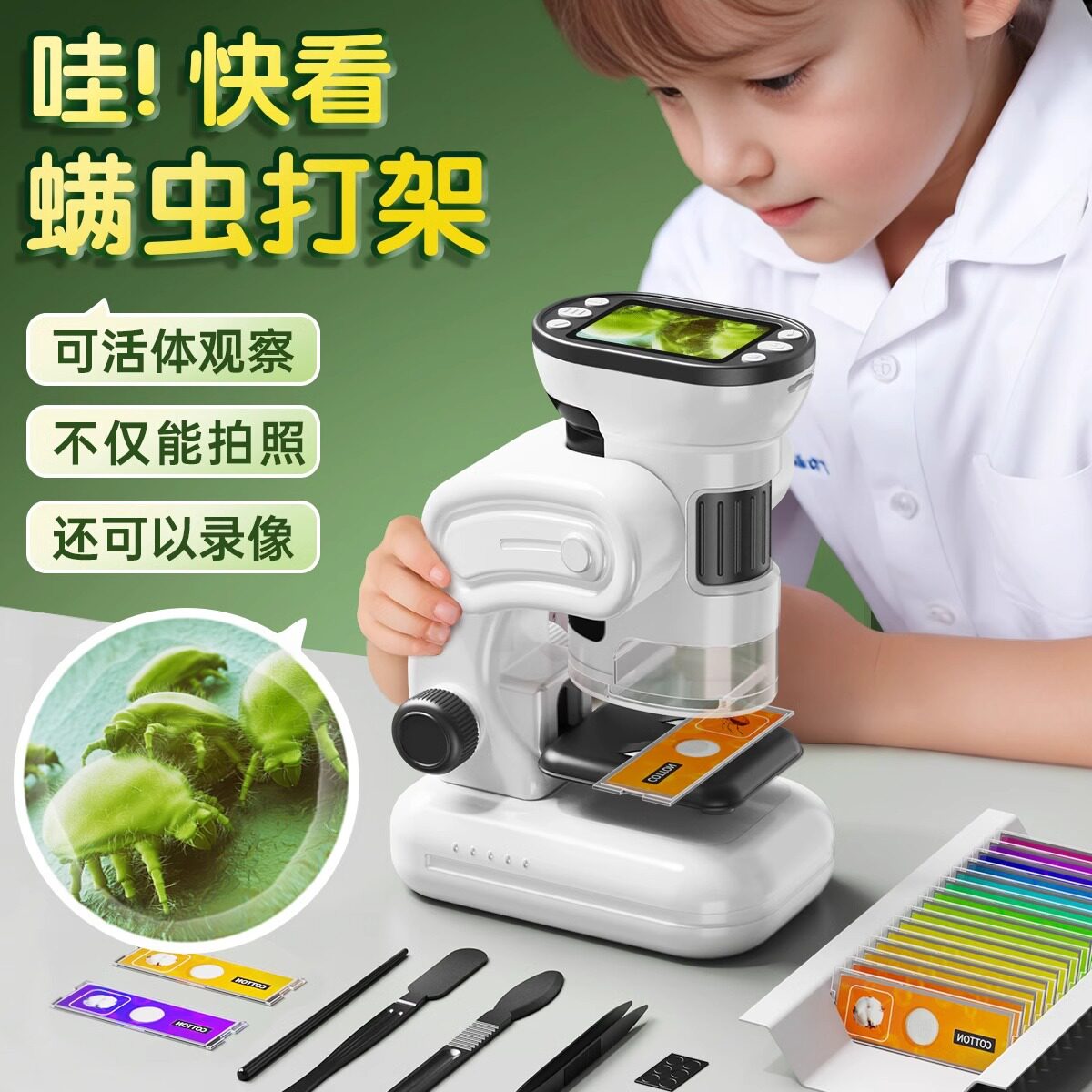 儿童显微镜科学电子小学生玩具中学生专用倍光学手持迷你便携式生