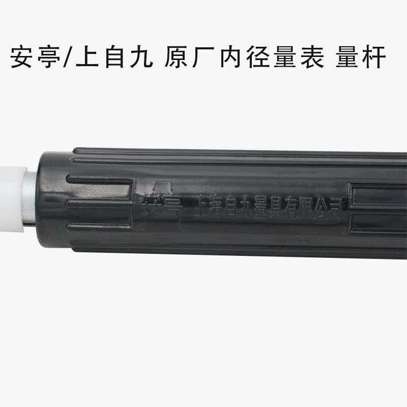 /上自九内径量表量杆内径百分表表杆可换测头10-18-35-50-160