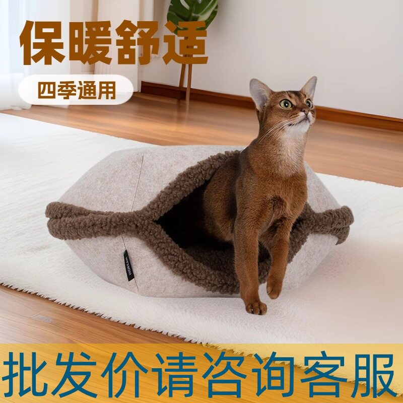 HiDREAM贝壳猫窝四季保暖封闭