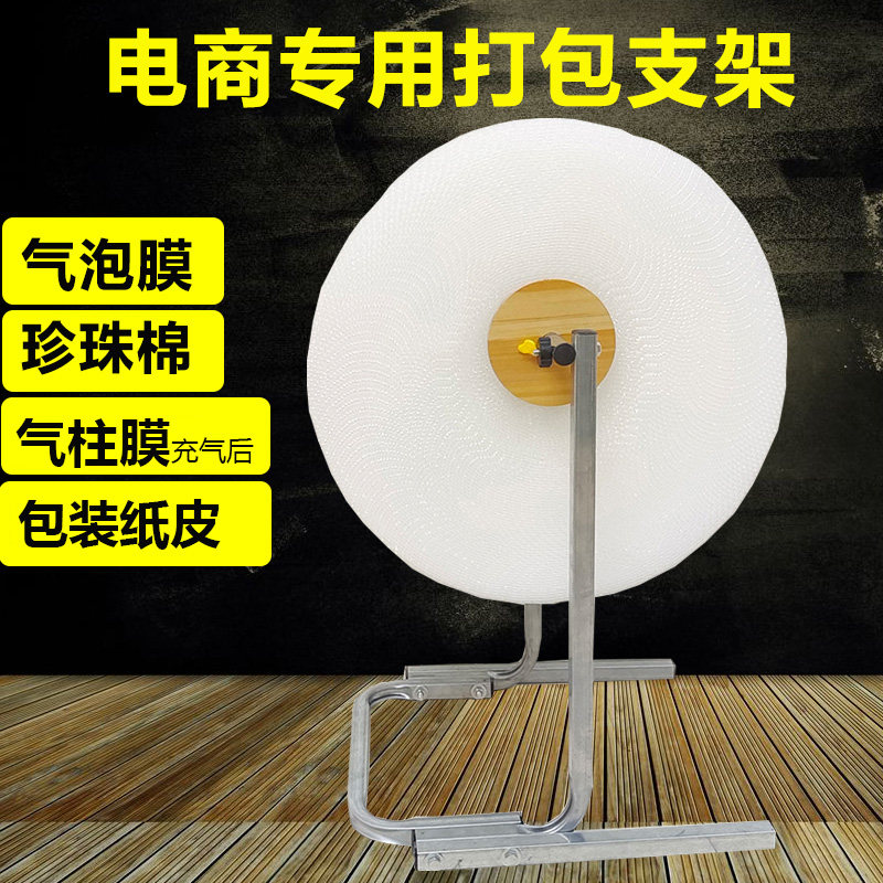 气泡膜珍珠棉快递打包机