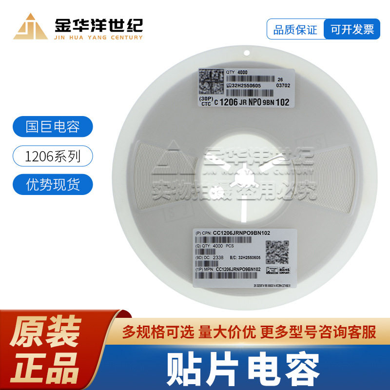 1206国巨 贴片电容CC1206JRNPO9BN102 1nF ±5% 50V NP0