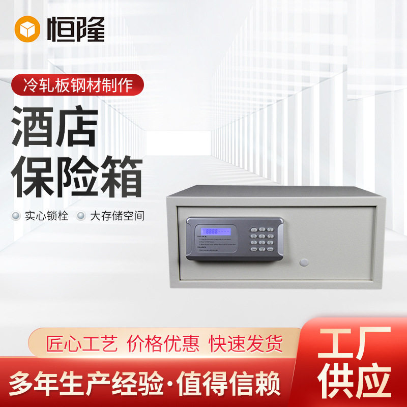 酒店宾馆机械密码保管箱现货