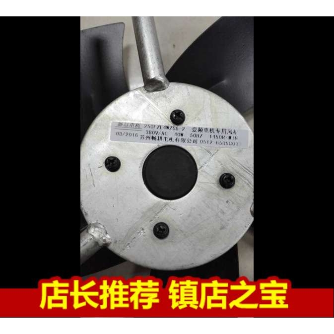 苏州风机  排风扇250FZL4WZS5-2 250FZL4WZD4-2 电机