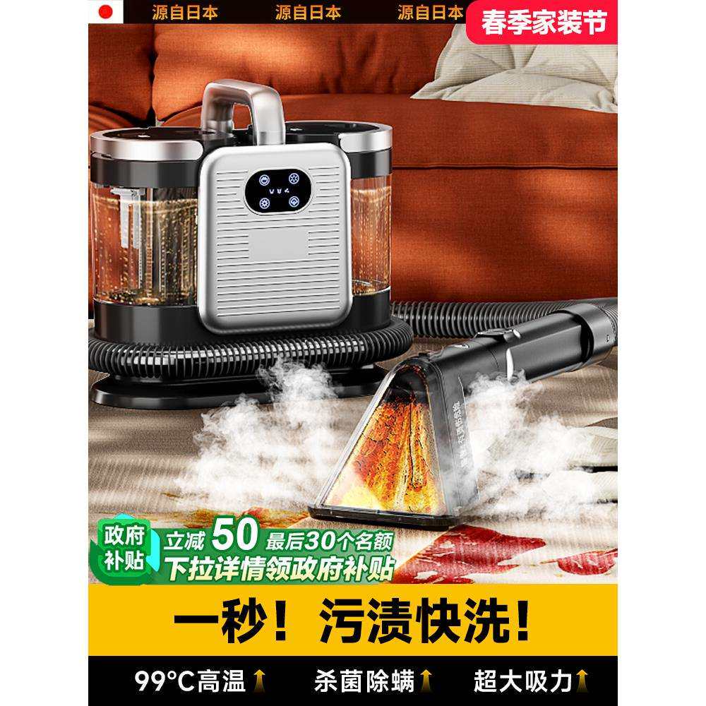布艺沙发清洗机高温蒸汽喷抽吸一体地毯窗帘床垫免拆除螨清洁吸尘