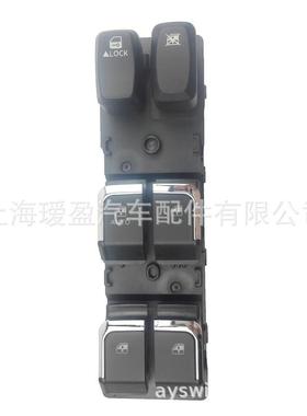 车窗开关3750030U1512适用于江淮RefineS5/T6