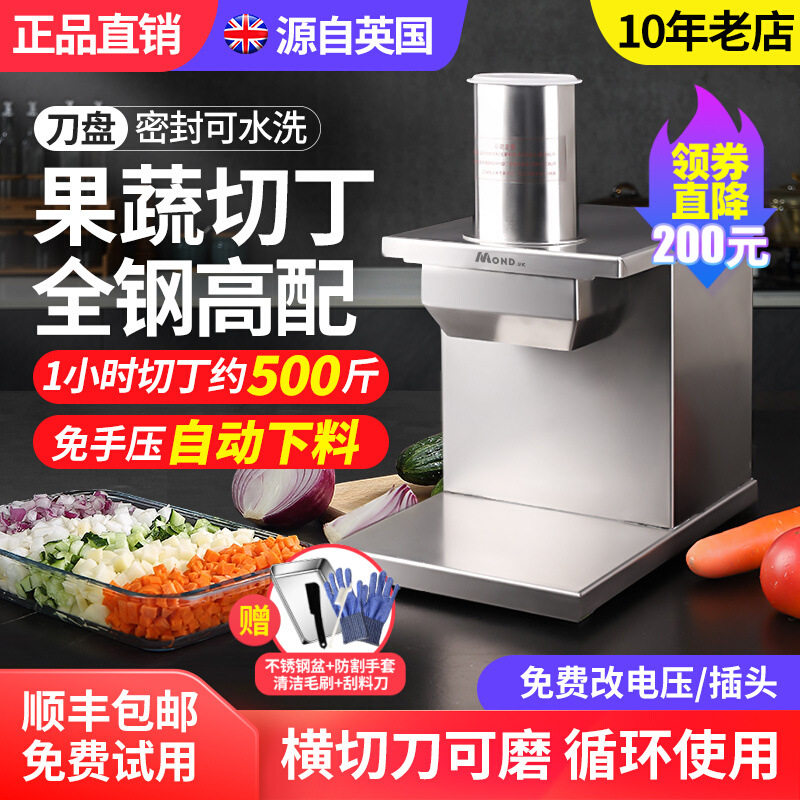批发切丁机商用胡萝卜土豆洋葱切颗粒电动蔬菜水果凉粉切块机切丁