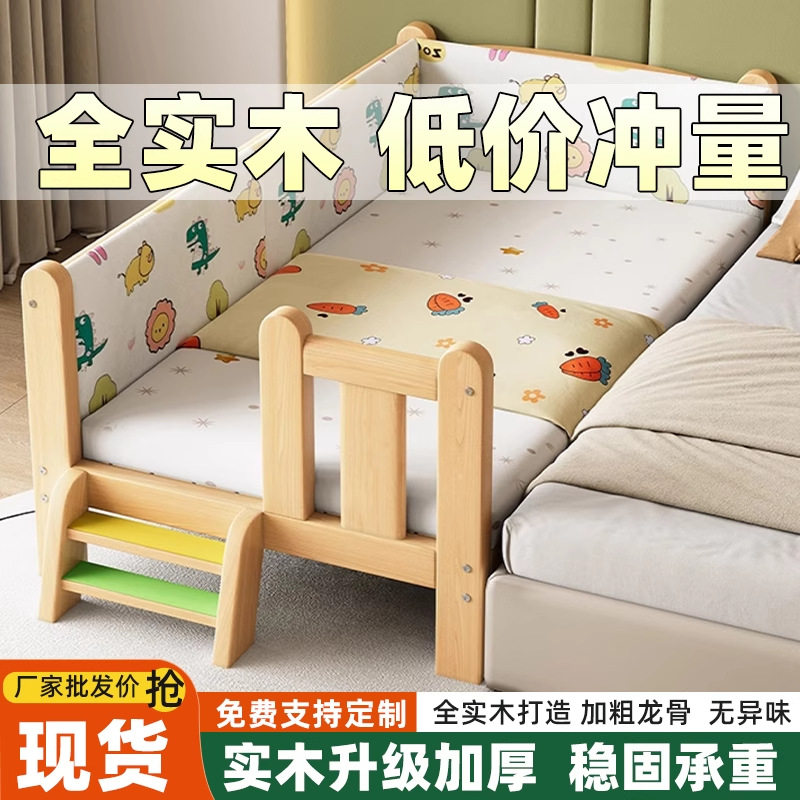 全实木儿童床带床围防撞护栏加长加宽婴儿床边小床拼接大床