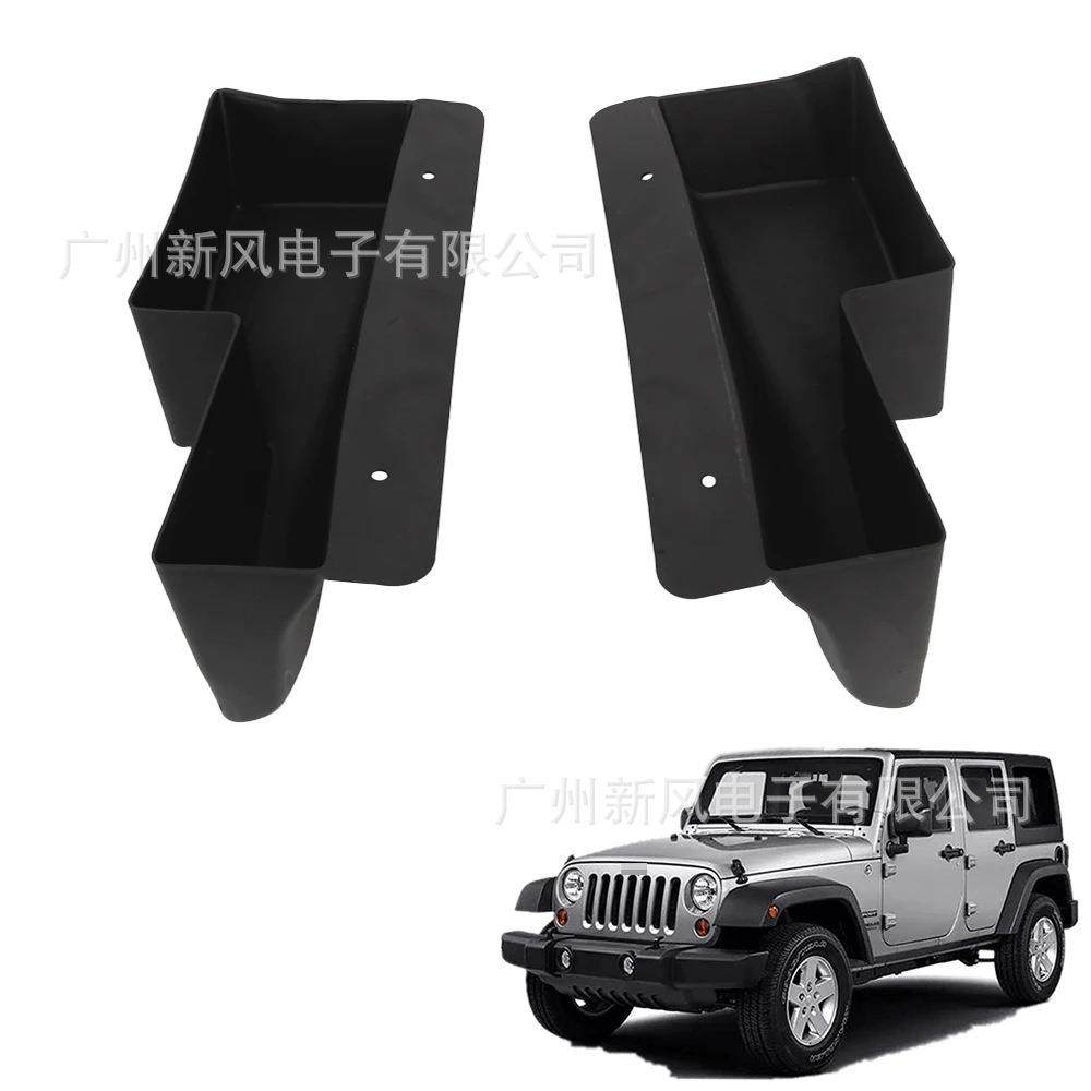 牧马人JK改装后备箱储物盒黑色后备箱托盘收纳盒件牧马人内饰改装