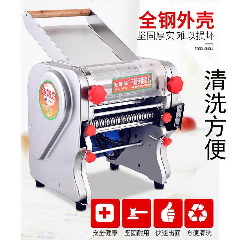 俊媳妇电动压面机家用小型馒头饺子皮机不锈钢自动商用揉面面条机