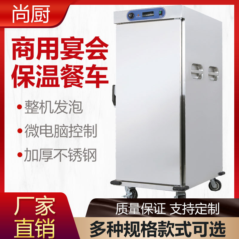 工程款商用四层八层十一层保温餐车双门加热柜厨房酒店宴会保温
