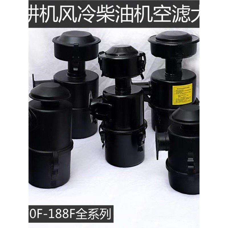 风冷柴油机微耕机马路切割机油滤空滤173F178F186F空气滤清器总成