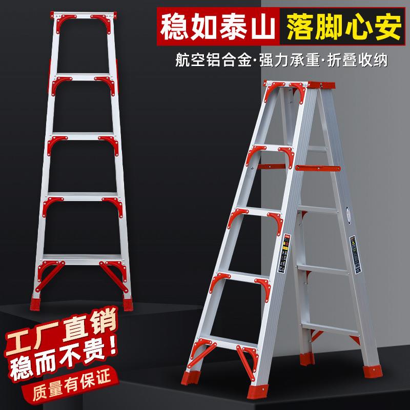 梯子家用折叠梯加厚铝合金室内人字梯移动楼梯伸缩步梯多功能扶梯