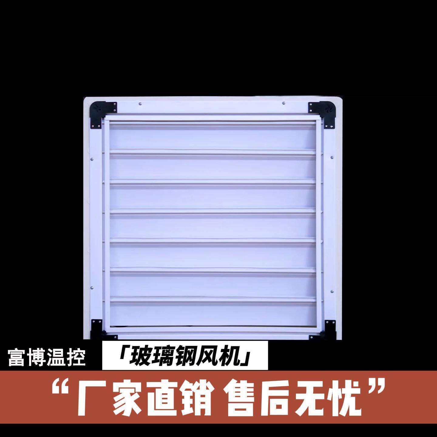 厂房车间排气换通风散热风扇花卉大棚玻璃钢风机负压风机排风扇