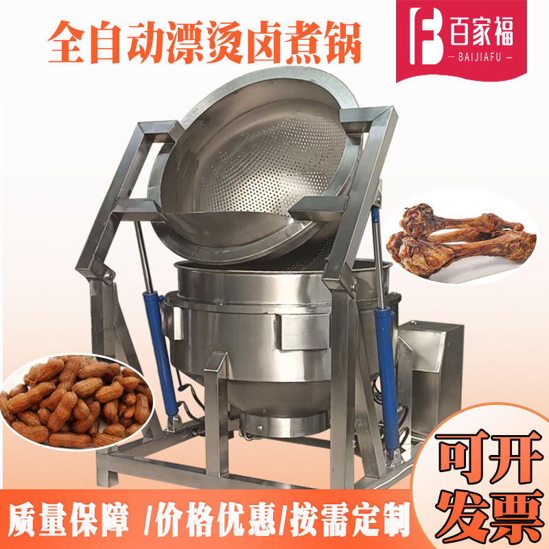 生产冻白菜不锈钢焯水锅海鲜鲍鱼入味漂烫锅商用多功能蒸煮油炸锅